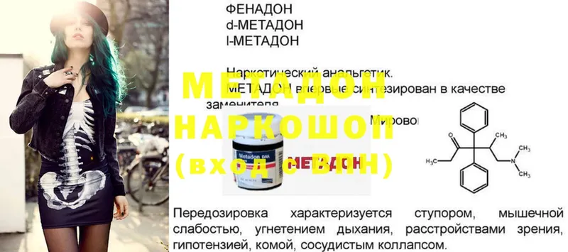 МЕТАДОН methadone  цены наркотик  Мичуринск 